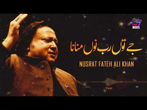 Je Tu Rab Nu Manana Pehle Yaar Nu Mana - Nusrat Fateh Ali Khan - NAFK  - نصرت فتح علی خان