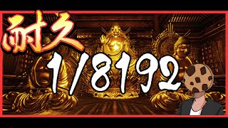 時代遅れですが、逃げ出せない事実に変わりはありません【1/8192】