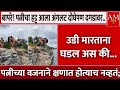 एकमेकांना मिठ्ठी मारत पाण्यात उडी मा�