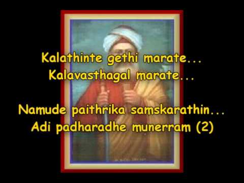 download lagu mp3 mp4 Malayalam Knanaya Songs Lyrics, download lagu Malayalam Knanaya Songs Lyrics gratis, unduh video klip Malayalam Knanaya Songs Lyrics