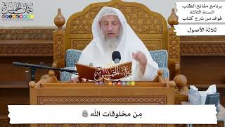 36 - مِن مخلوقات الله تعالى - عثمان الخميس