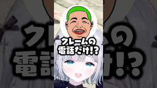 辛辣なツイートをしたわきを神父にクレームの電話を入れて大爆笑するすみーｗｗｗ #shorts #花芽すみれ #ぶいすぽ切り抜き #ぶいすぽ