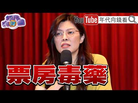 《#蕭美琴 : 深化台美#AI 科技合作!#鄭麗文 成藍營票房毒藥!?傳#高市早苗 拒見#習近平 !美軍秀肌肉!》【年代向錢看】2026.06.25 #韓國瑜 #盧秀燕 2026-06-25 03:10