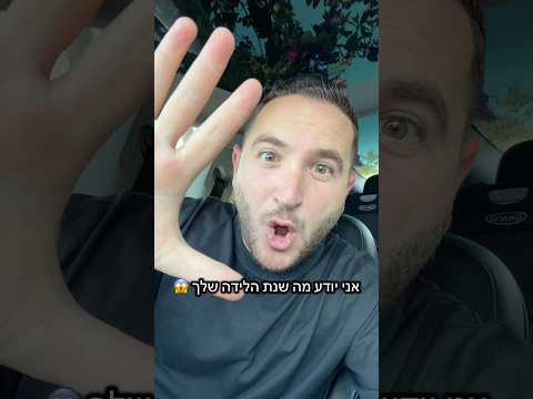 אני יודע מה שנת הלידה שלך ואני הולך להוכיח לך בסרטון הזה 😱 #קריאתמחשבות #אשליה בשיתוף @מה הסרט