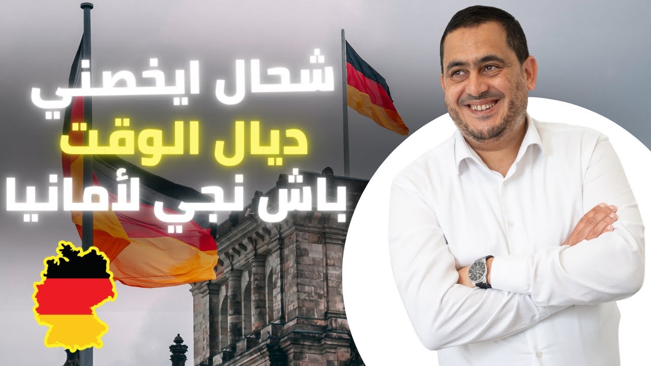 10 نصائح مهمة للناس المهتمين بالتكوين المهني في المانيا