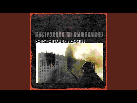 Video thumbnail for Посторонние люди (Strangers)
