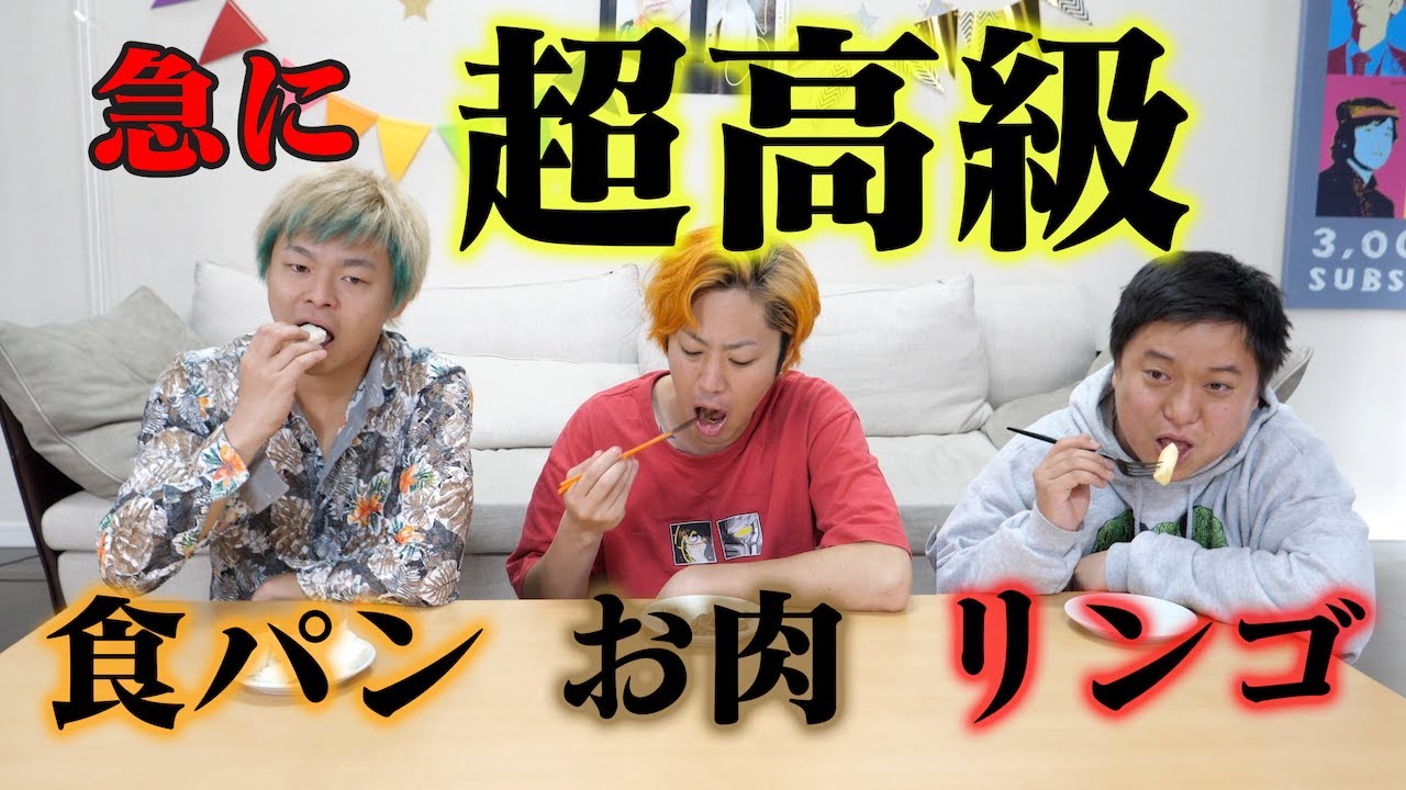 【コスパ◎】大食い中に急に「高級食材」が紛れ込んでも気づかなくね?