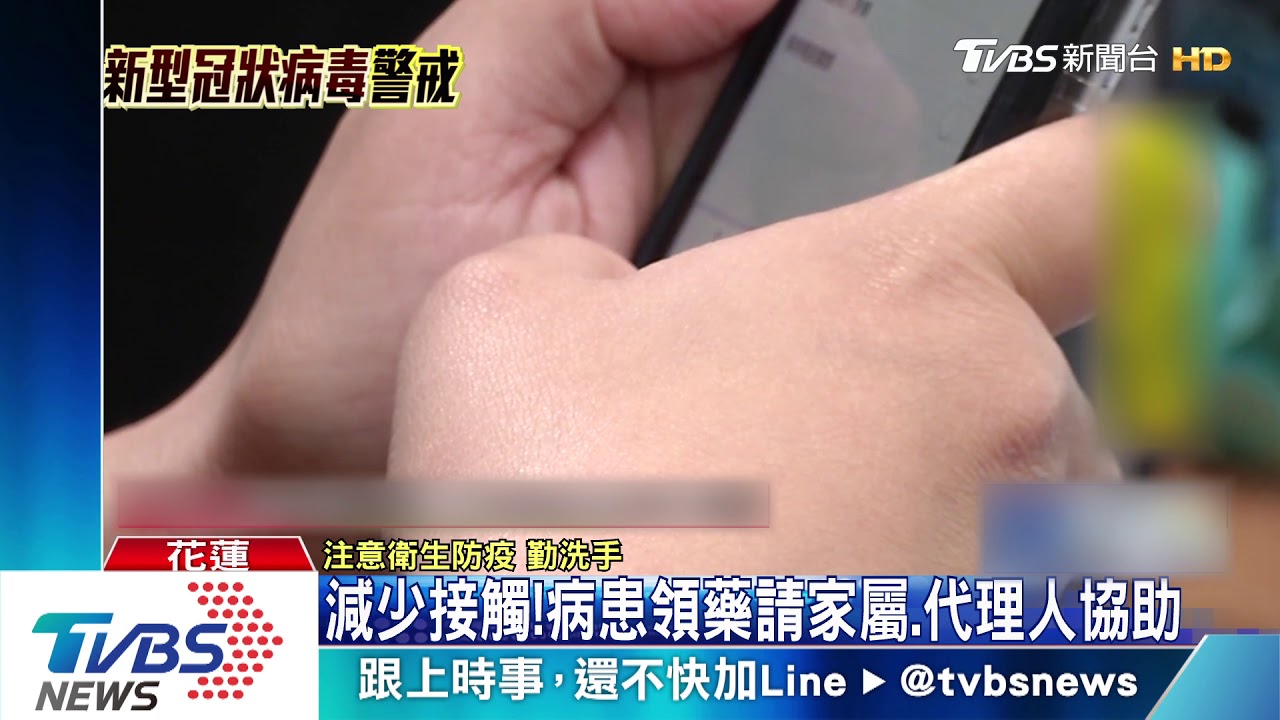 不能出門怎辦!醫提供隔離民眾視訊看診