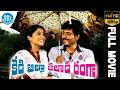 Kedi Billa Killadi Ranga Telugu Full Movie Sivakarthikeyan Bindu Madhavi Regina Pandiraj