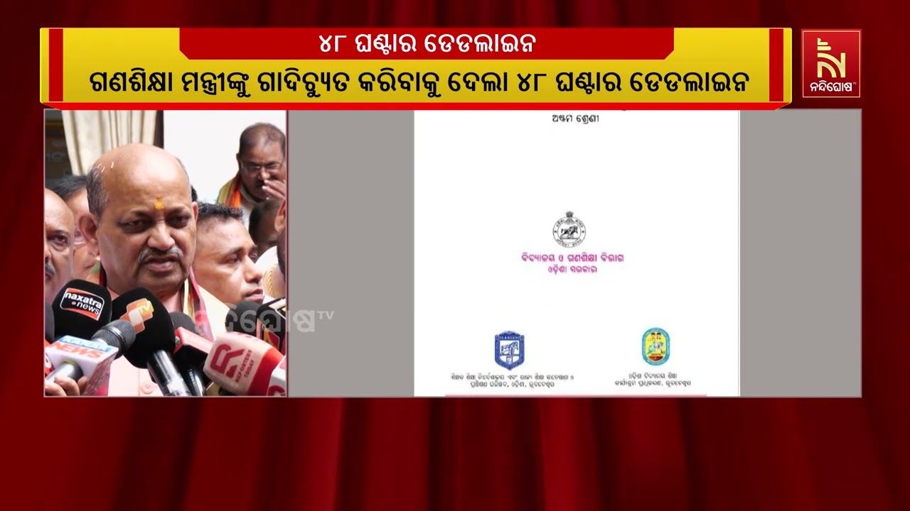 ତ୍ରୁଟିପୂର୍ଣ୍ଣ ବହି ପ୍ରସଙ୍ଗରେ ରାଜ୍ୟ ବିଜେପି ସଭାପତି ମନ?