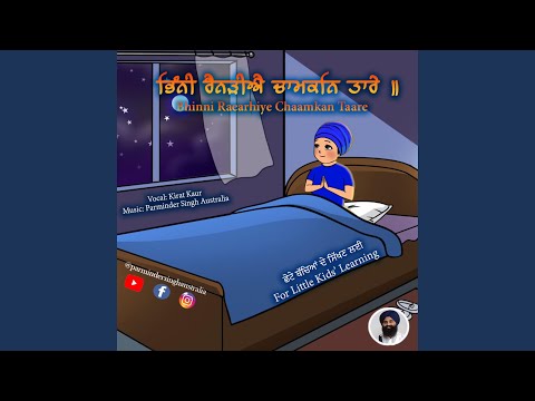 Bhinni Rainarhiye For Children