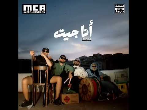 A.E.M - Ana Djit | حب و عقلية - أنا جيت
