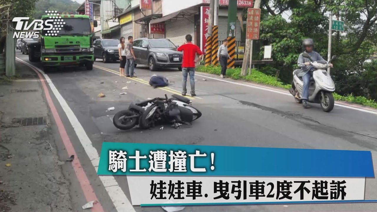 驚悚一瞬!拖板車輾斃騎士 娃娃車幼兒目睹全程