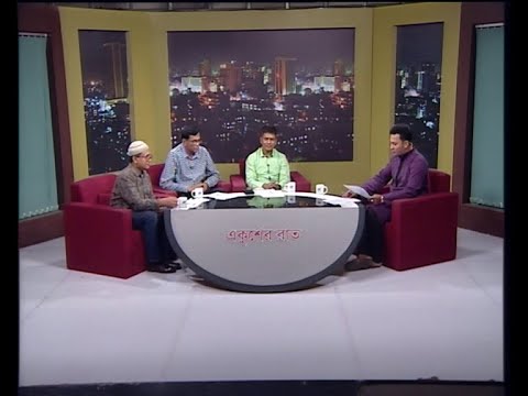 একুশের রাত-কাশেম হুমায়ূন-ব্যবস্থাপনা সম্পাদক, দৈনিক সংবাদ।-মোল্যা নজরুল ইসলাম বিপিএম (বার)-বিশেষ পুলিশ সুপার, সিআইডি। অধ্যাপক ড. মো. রিয়াজুল হক- চেয়ারম্যান, ডেভেলমেন্ট স্টাডিজ বিভাগ, ঢাকা বিশ্ববিদ্যালয়।- ০১ জুন ২০১৯