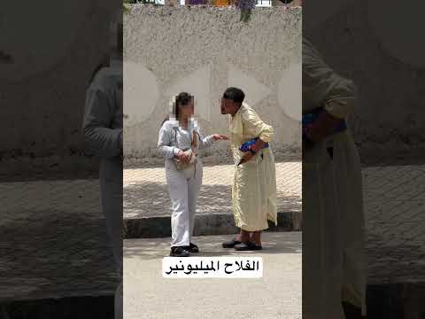 مضحك