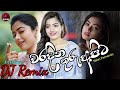 Waradina Thuru Apita වරදින තුරු අපිට Dj Remix 2021 Nilan Fernando Songs SL
