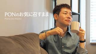 【ラジオ配信】深夜に少しだけおしゃべり