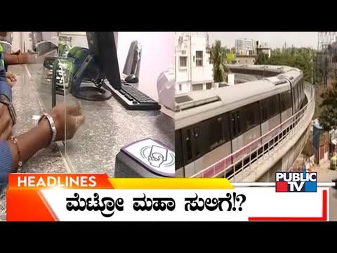 Public TV | Headlines @ 10 AM | Feb 07, 2026