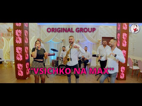 ORIGINAL GROUP -''VSICHKO NA MAX''/ОРИГИНАЛ ГРУП -''ВСИЧКО НА МАКС'' 2026