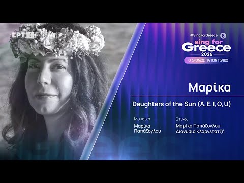 Marika - Daughters of the Sun (A, E, I, O, U) | Eurovision 2026