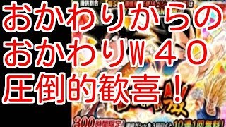 【ドッカンバトル】おかわりからのおかわりで闇をたたっきれ！