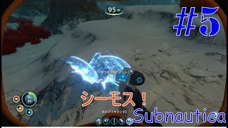 #5 さかもとの【Subnautica】のんびり実況
