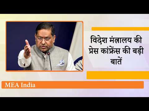 Iran Pakistan Afghanistan पर आया MEA का बयान, PM की Indonesia, Australia, New Zealand Visit का ऐलान Iran Pakistan Afghanistan पर आया MEA का बयान, PM की Indonesia, Australia, New Zealand Visit का ऐलान