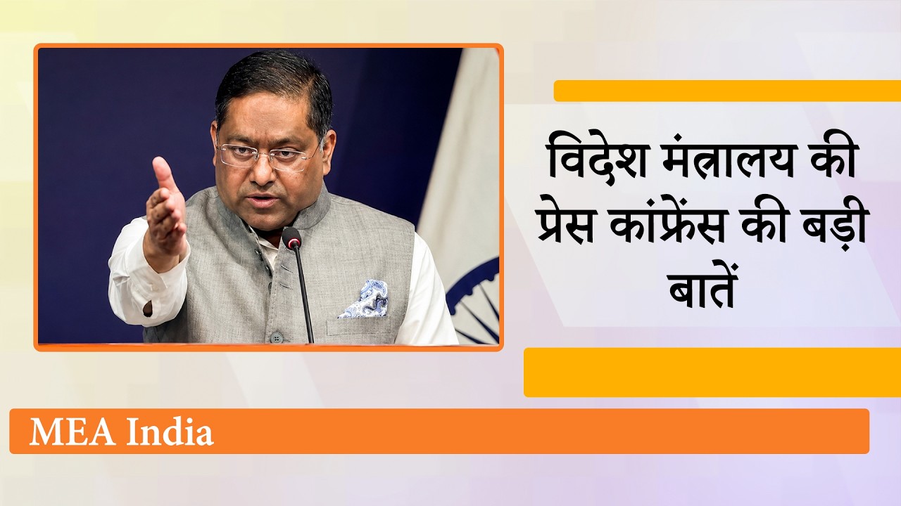 Iran Pakistan Afghanistan पर आया MEA का बयान, PM की Indonesia, Australia, New Zealand Visit का ऐलान Iran Pakistan Afghanistan पर आया MEA का बयान, PM की Indonesia, Australia, New Zealand Visit का ऐलान