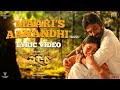 Maari 2 [Telugu] - Maari's Aanandhi (Lyric Video) | Dhanush, Sai Pallavi | Yuvan | Balaji Mohan