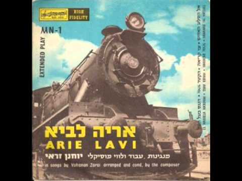 Video thumbnail for Hakatar - הקטר