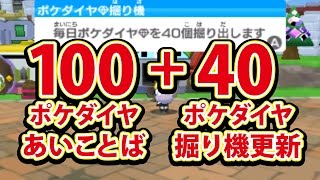 ディズニー画像のすべて 無料ダウンロードみんなの ポケモン スクランブル ポケ ダイヤ 増殖 バグ