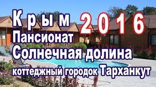 Рыбалка в солнечная долина крым оленевка