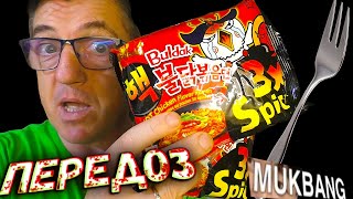 Два соуса Бульдак 3Х писи в одной порции. Вы просили Едоки ДВОЙНОЙ Мукбанг Double Samyang Buldak 3x Spicy. Берем две пачки 3x Spicy, вынимаем пакеты из обеих и внедряем оба соуса в одну порцию Бульдак 3Х писи и посмотрим пригорит или