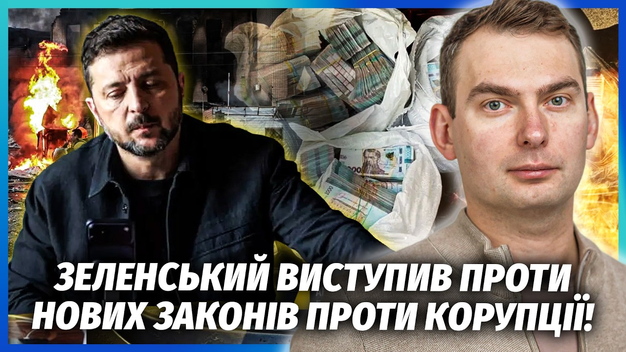 🔥ЖЕЛЕЗНЯК: ОСЬ ІМЕНА ВИННИХ ЗА ПРОВАЛ ЗАХИСТУ МІСТ! Фонд РОЗБАЗАРИЛИ. Можем?