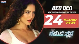 Sunny Leone's Deo Deo Full Video Song With English Subtitles | PSV Garuda Vega Movie | Rajasekhar