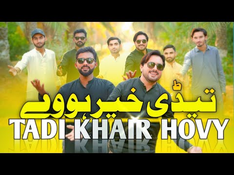 Tedi Khair Howey | Adnan Arshad & Abrar Arshad | OFFICIAL SONG 2025