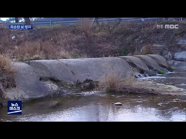 기능 잃은 보 방치