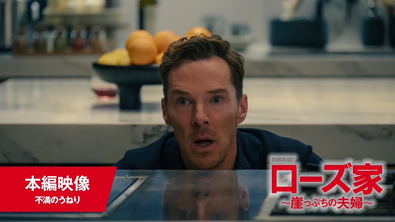 本編映像【不満のうねり】