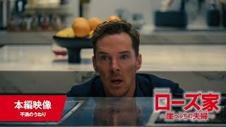 本編映像【不満のうねり】（字幕版）