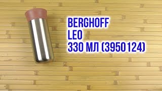 BergHOFF Leo 0,33 л (3950124) - відео 1