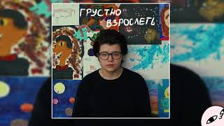 Video thumbnail of "маяк - моя юность  (2018)"