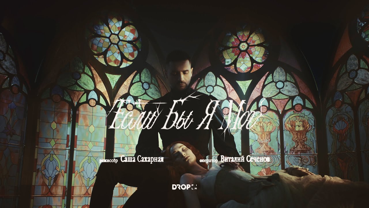 Сергей Лазарев — Если бы я мог