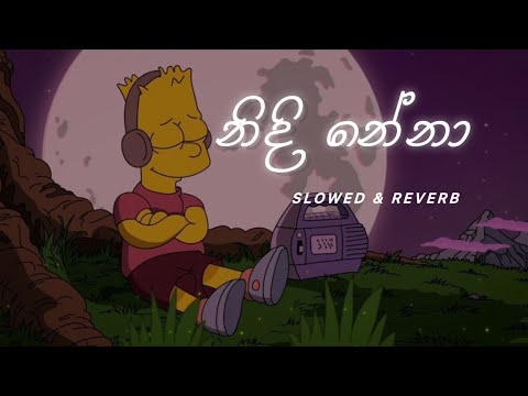 Nidi Nena | නිදි නේනා | ( Slowed + Reverb ) Sinhala #slowedandreverb #sinhalasongs#deweniinima