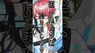 これ当たる！？ルーレットで“脳漿炸裂ガール”引いた結果…#ゲイVtuber #歌ってみた #脳漿炸裂ガール #ボカロ #運命の選曲