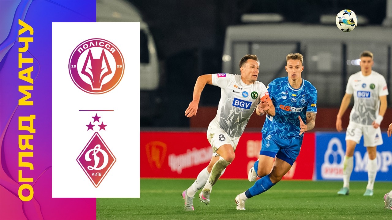 Polissya Zhytomyr vs Dynamo Kyiv Highlights