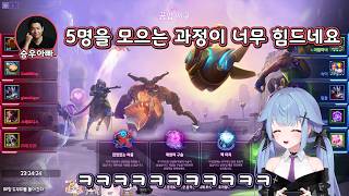 【히어로즈 오브 더 스톰】 히오스 스트리머 5인 파티