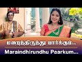 QUARANTINE FROM REALITY MARAINDHIRUNDHU PAARKUM THILLANA MOHANAMBAL Episode 450