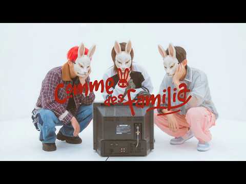 Comme des familia「Don't stop the music」Official Lyric Video