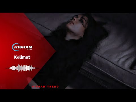 موسيقى - كلمات بطيء - Kalimat