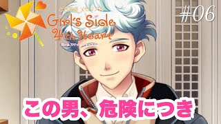 バイトしてたらいつの間にか惚れられたようだ【ときめきメモリアルGS4】#06